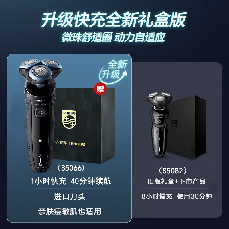 %title插图%num 【已采纳】飞利浦 S5066/02质量不靠谱?网友说很坑?感觉亏了?