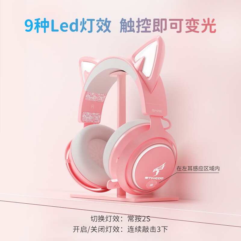 硕美科 SOMIC GS510 粉色发光猫耳朵游戏耳机 少女萌猫版头戴式电脑耳机 电竞吃鸡耳麦有线带麦克风直播耳机