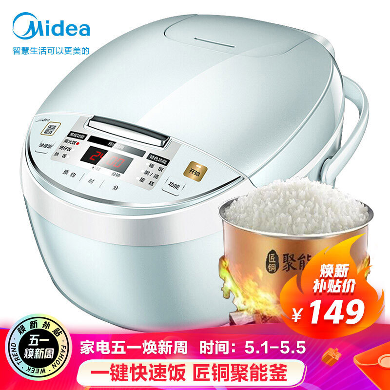 美的（Midea）電飯鍋迷你小型3L匠銅聚能釜內(nèi)膽一鍵快速飯智能預約電飯煲MB-FB30simple101（推薦1-4人）