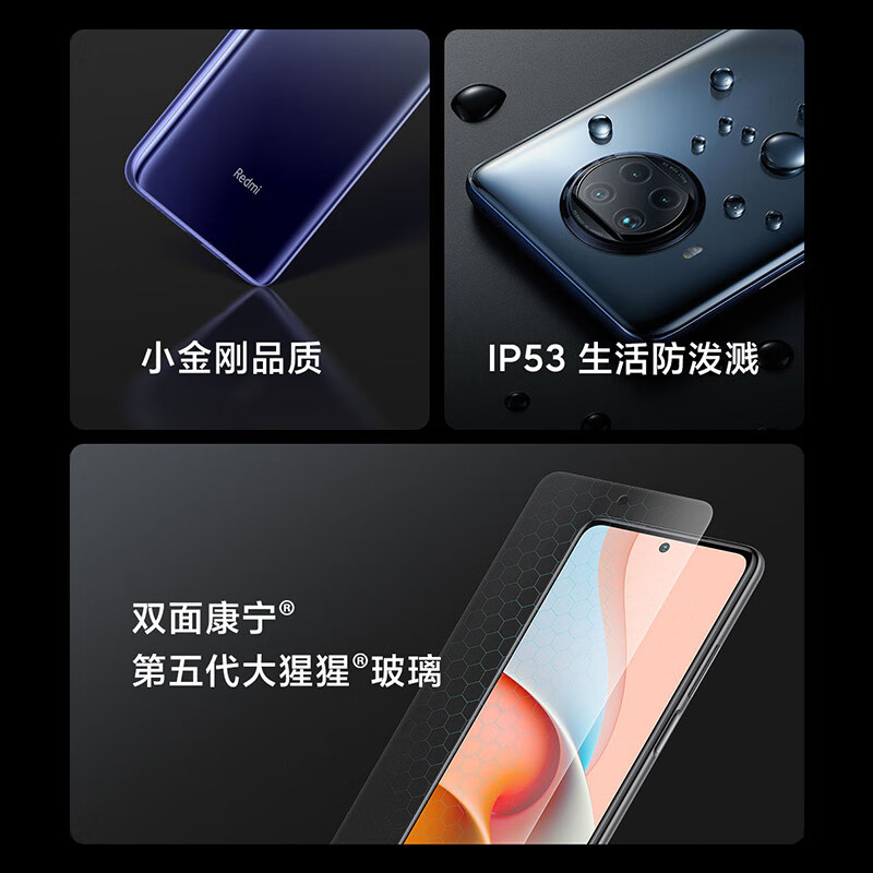 Redmi Note 9 Pro 5G 一亿像素 骁龙750G 33W快充 120Hz刷新率 静默星空?8GB+256GB 智能手机 小米 红米