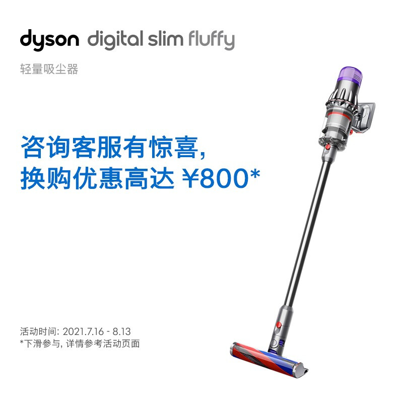 戴森DYSON DIGITIAL SLIM FLUFFY怎么样？质量好不好？