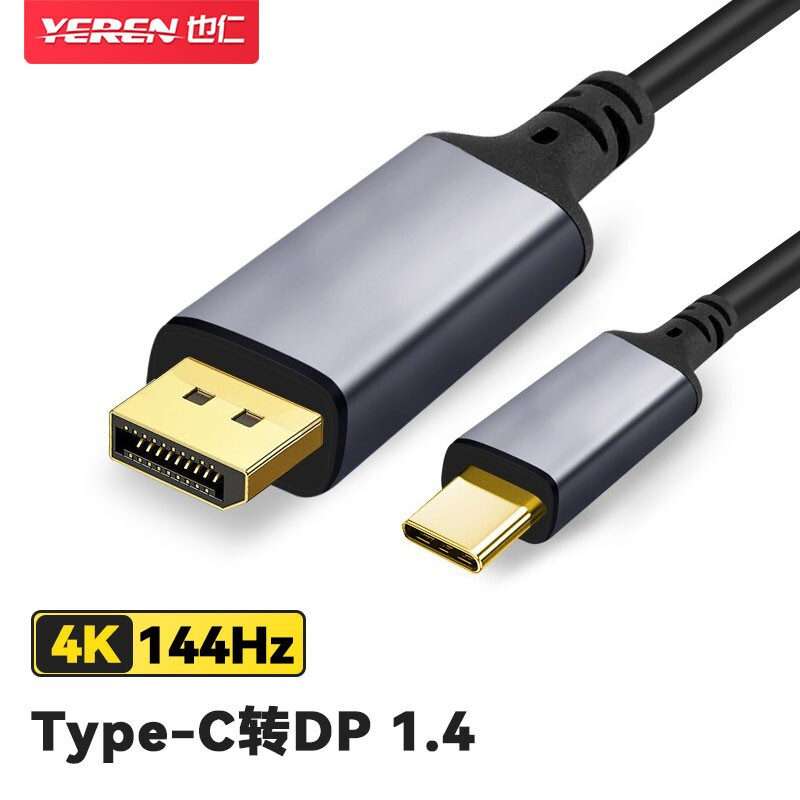 也仁 Type-C转DP1.4转接线 USB-C扩展坞4K144Hz投屏线 适用雷电3苹果Mac笔记本电脑接电视显示器 1.8米
