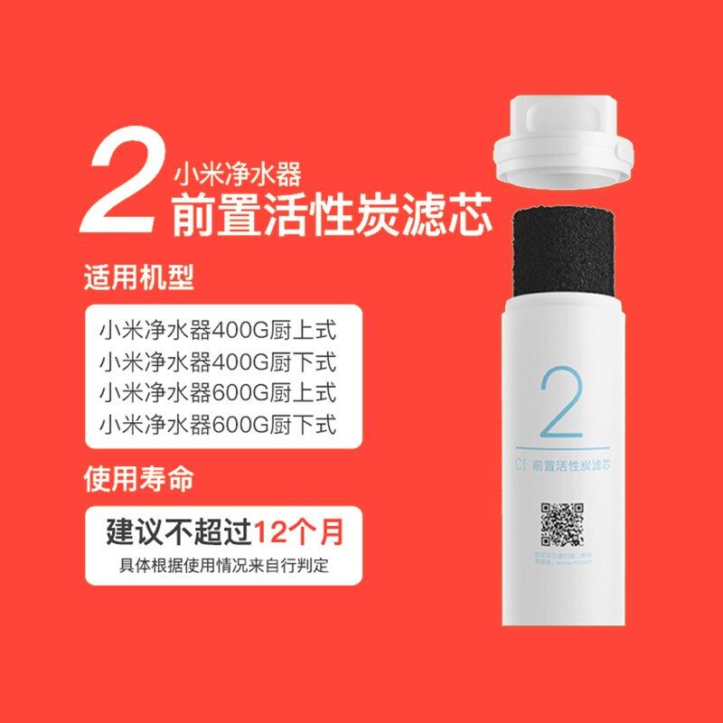 小米凈水器濾芯 1號(hào)2號(hào)3號(hào)4號(hào)米家600G廚下式400G套裝PP棉活性炭RO反滲透飲水過(guò)濾家用 小米2號(hào)濾芯 前置活性炭