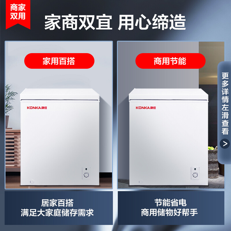 康佳（KONKA）166升 单门小冰柜 冷藏冷冻转换柜 节能单温小冰箱 顶开门卧室冷柜 家用商用 BD/BC-166DTH