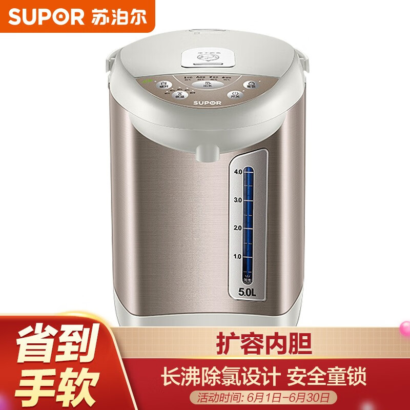 蘇泊爾（SUPOR）電熱水瓶 電熱水壺?zé)畨?5L容量 多段溫控電水壺 雙層防燙 304不銹鋼開水壺 50S56A