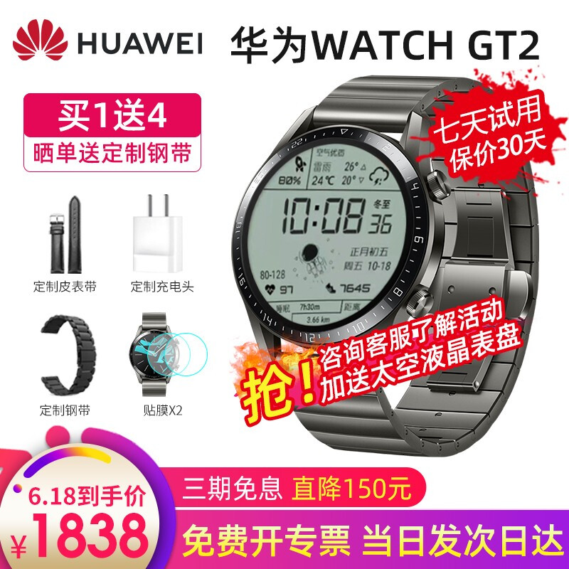 %title插图%num 【太空人液晶表盘】华为手表watch gt2运动智能彩屏蓝牙通话健康监测防水两周续航男女手环pro3 WATCH GT 2 尊享款 丨钛银灰