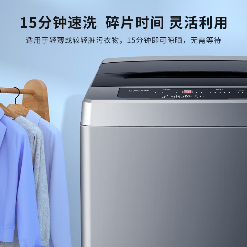 创维(SKYWORTH) 10公斤 洗衣机全自动波轮 超大容量 床上4件套一键洗涤  量衣进水 护衣内桶 不锈钢箱体T100Q