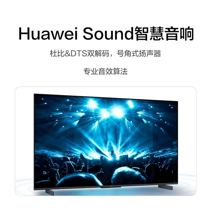 达人点评华为全面屏电视HD65KANS评价如何？评测怎么样呢？真实评测体验曝光