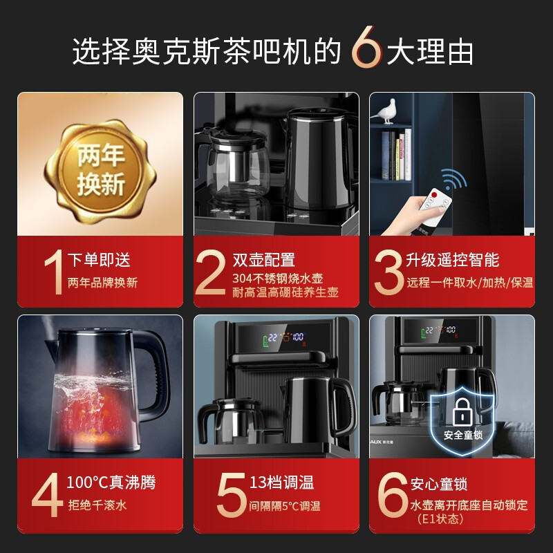 奥克斯（AUX）茶吧机 免安装折叠家用多功能智能遥控冷热型立式高端大款下置饮水机YCB-0.75-09