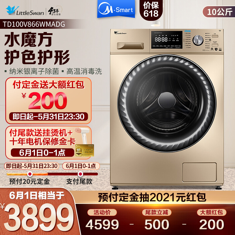 %title插图%num 【网友怒推】小天鹅 td100v81wdg洗衣机实情必读,质量测评帮你选