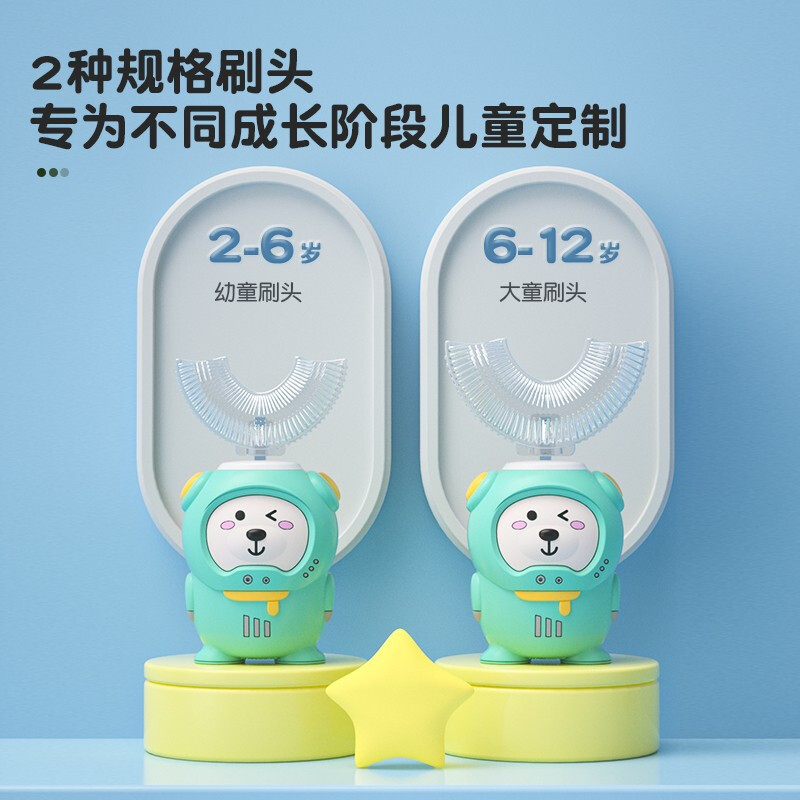 易简（yijan）儿童电动牙刷2-6岁 U型牙刷宝宝口含式声波震动洁牙齿仪自动刷牙神器 T6海雾绿