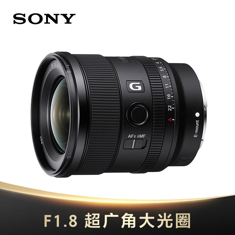 索尼（SONY）FE 20mm F1.8 G 全画幅大光圈超广角定焦G镜头(SEL20F18G) 风景/星空/街拍