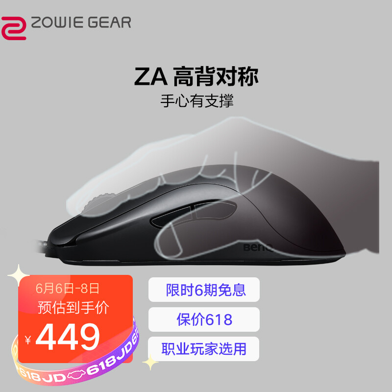 ZOWIE GEARZA12-B怎么样？评价好吗？