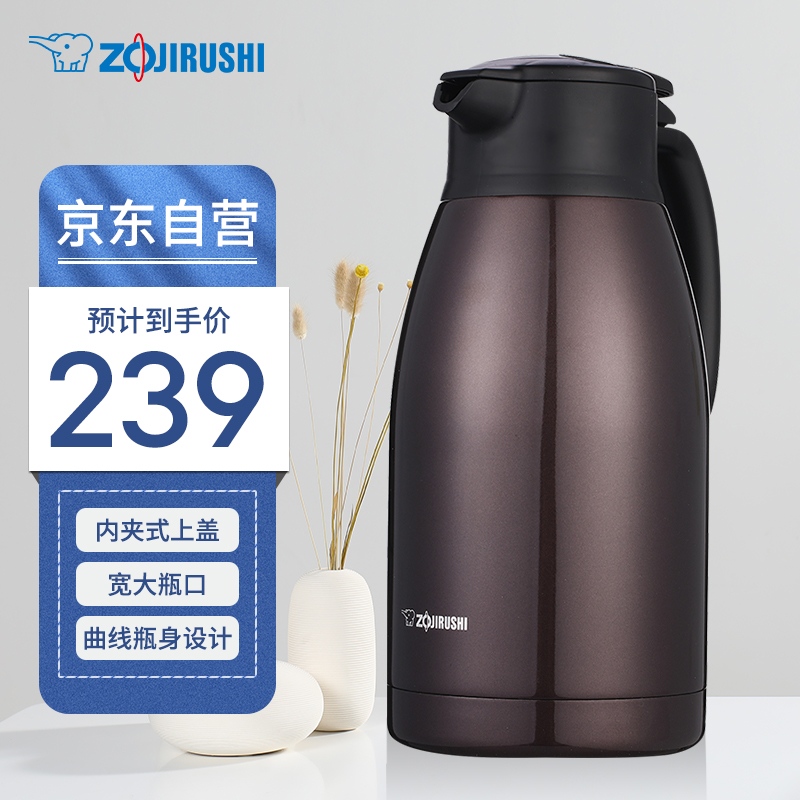 象印（ZO JIRUSHI）保温壶304不锈钢真空 家用办公咖啡水壶暖瓶1900ml SH-HJ19C-VD