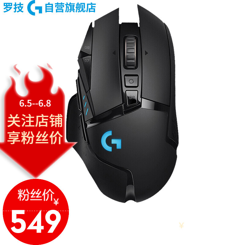 罗技G502 LIGHTSPEED无线鼠标怎么样？质量好吗？