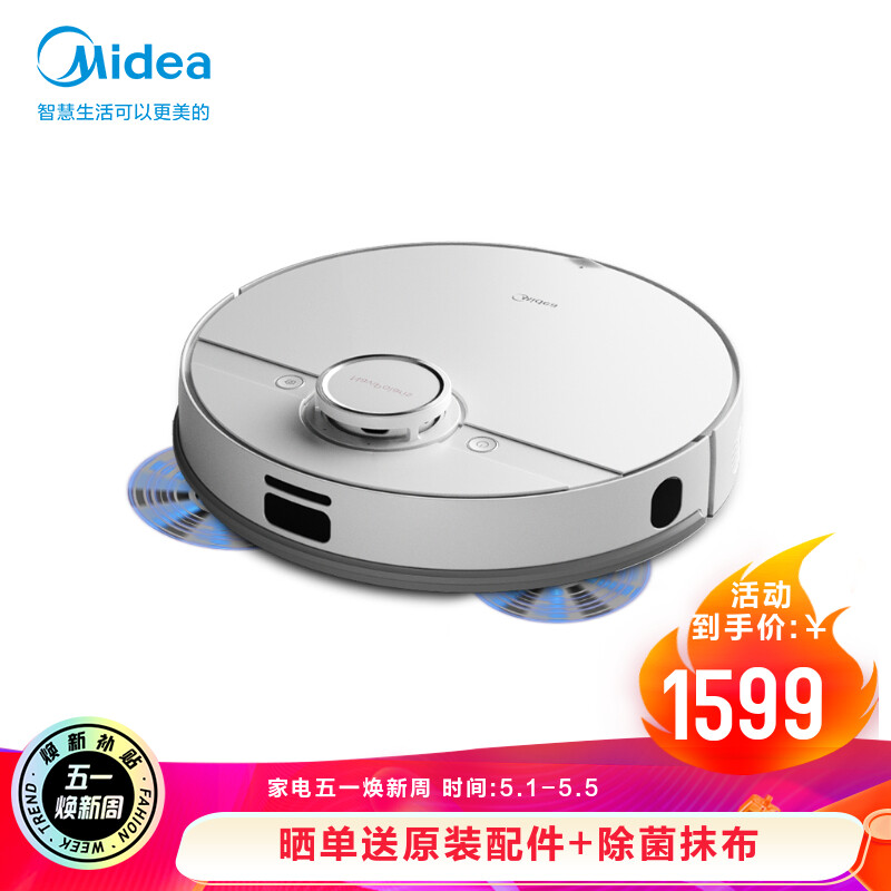 美的(Midea)M71極地白激光導(dǎo)航掃地機(jī)器人 掃拖一體4000Pa大吸力 智能規(guī)劃 擦地拖地掃地機(jī)吸塵器家用APP控制