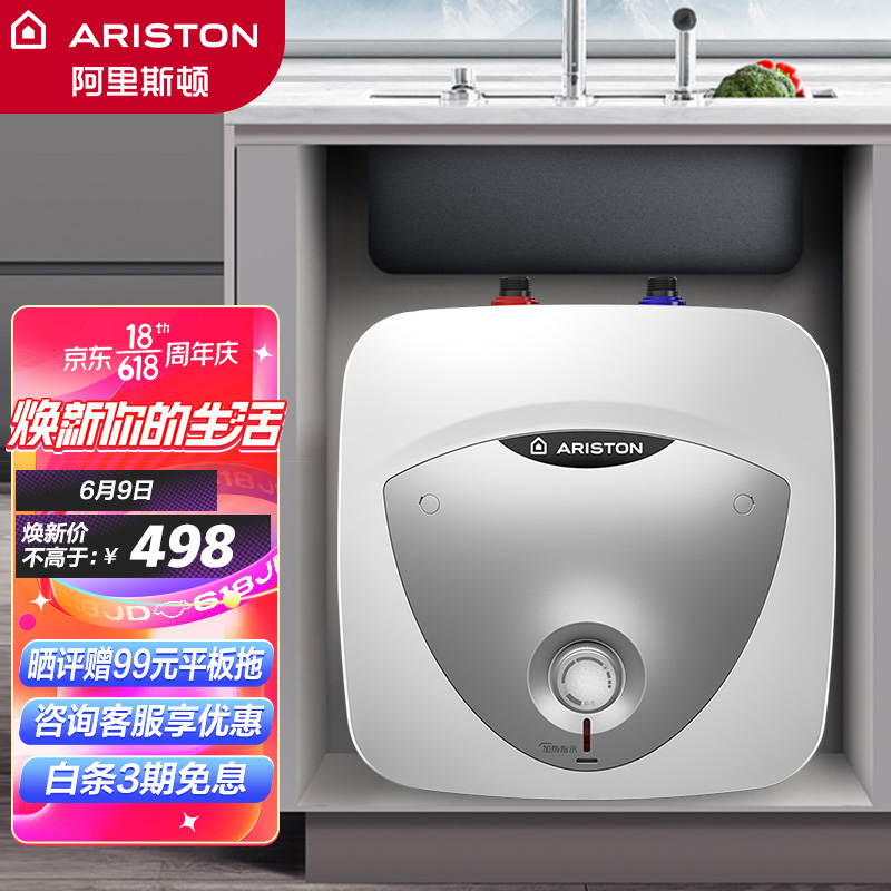 阿里斯顿 ARISTON 电热水器 6升 厨宝 2000W速热 上出水 小厨宝 ANP6BE2.0AG