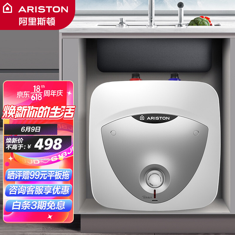 阿里斯頓 ARISTON 電熱水器 6升 廚寶 2000W速熱 上出水 小廚寶 ANP6BE2.0AG