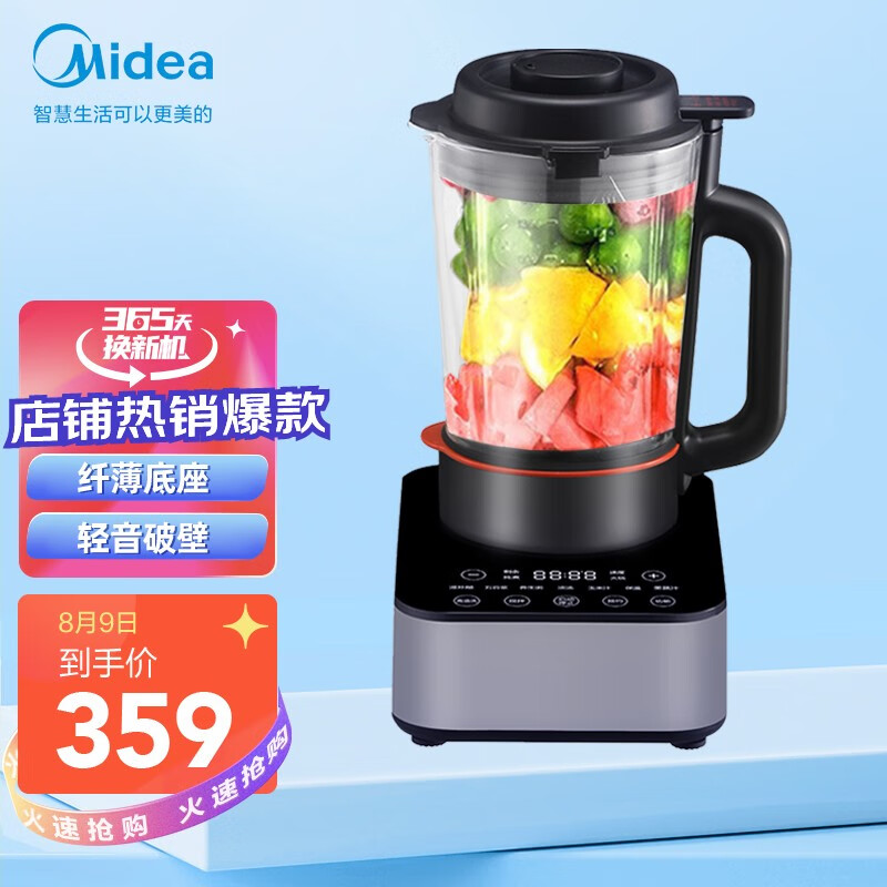 美的（Midea）破壁机 豆浆机多功能 家用加热破壁料理机 搅拌机辅食机榨汁机绞肉机破壁机 PB40Q3-455K