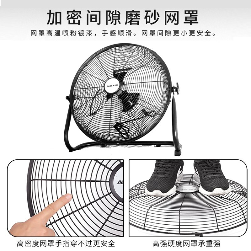 奥克斯(AUX)电风扇/16寸工业趴地扇/台扇/家用工业落地扇/大风量风扇FE-40A