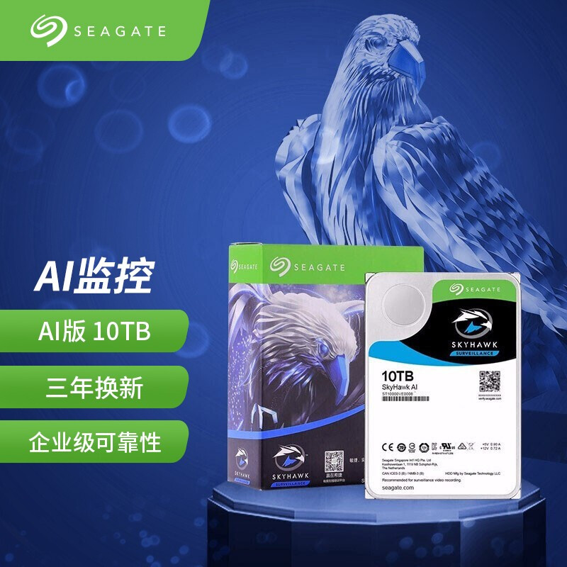 希捷(Seagate)监控硬盘10TB 256MB 7200转 SATA 垂直 机械 PMR CMR 希捷酷鹰AI ST10000VE0008