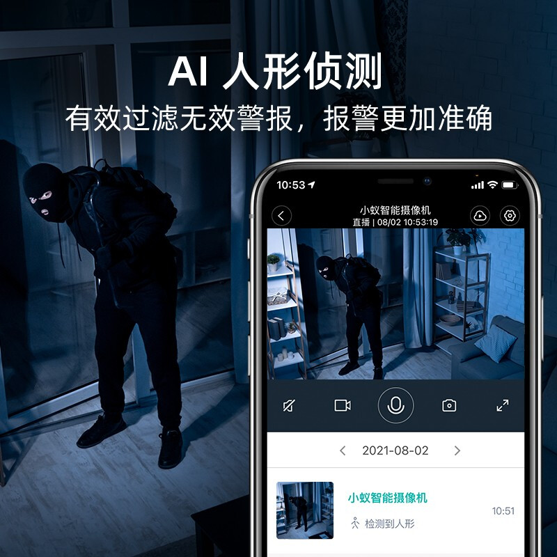 小蚁（YI）摄像头家用 监控室内 家庭无线监控器 2K高清夜视1296P网络摄像机 手机远程智能Y4