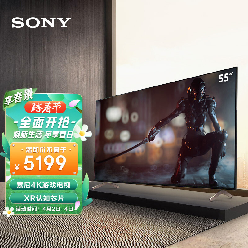 索尼（SONY）XR-55X91J 55英寸 全面屏 游戲電視 4K超高清HDR XR認(rèn)知芯片 HDMI2.1 京東小家智能生態(tài)