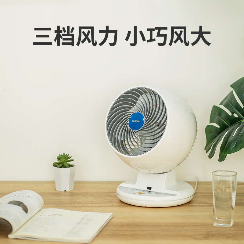 爱丽思(IRIS)日本电风扇/空气循环扇/台扇办公室家用遥控定时迷你小风扇C18TC
