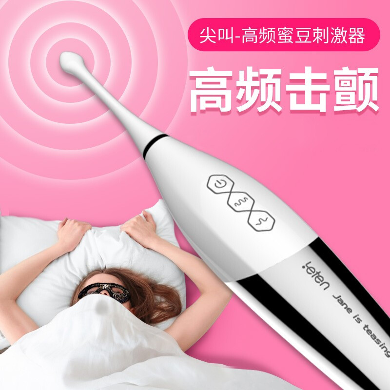 雷霆暴风（LETEN）尖叫震动棒女用自慰器具 高频秒潮AV按摩棒成人情趣性用品女情趣玩具