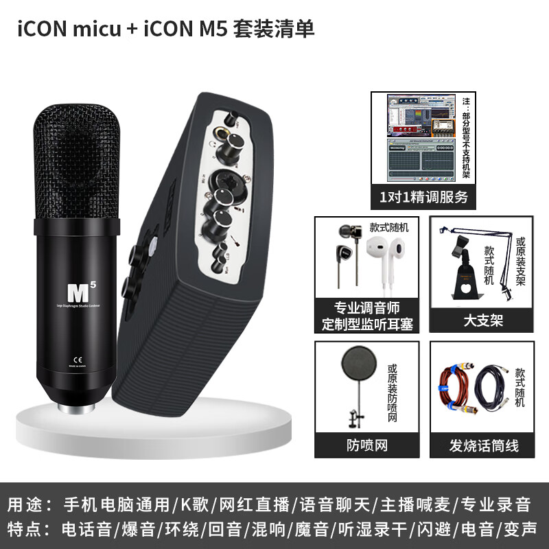 使用测评iCON艾肯 MicU声卡套装质量如何？解析怎么样呢？全面解析曝光