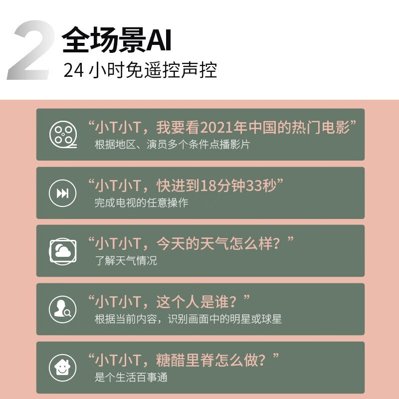 使用点评TCL75V6真的好吗？评价怎么样呢？全方位深度解析