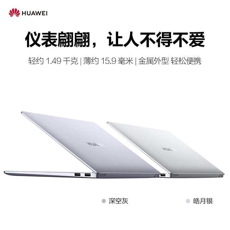 华为笔记本MateBook 14 2021款/2020款锐龙轻薄本触控屏商务办公学生超薄笔记本电脑 灰11代I7 16G+512G触控屏MX450独显