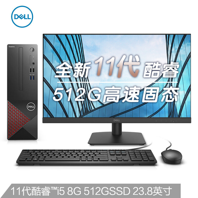 戴尔Vostro 3690-R14N0R台式机电脑怎么样？口碑如何？