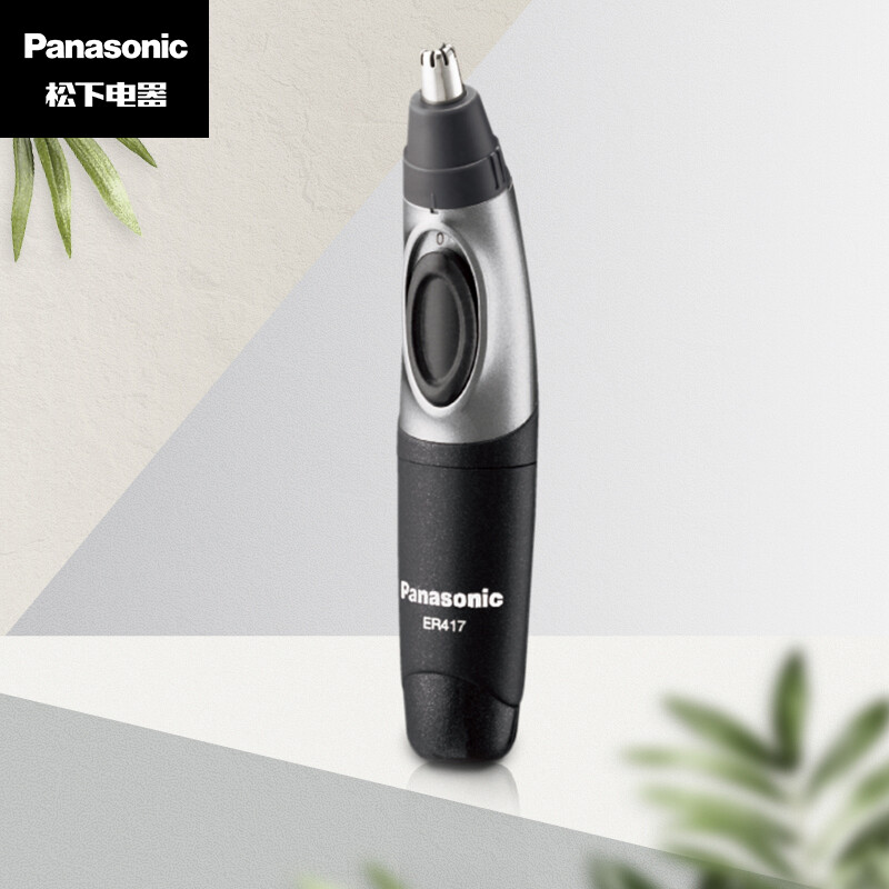 松下（Panasonic）鼻毛修剪器 电动剃毛器 鼻毛剪 鼻毛器 修眉器 全身水洗 ER417