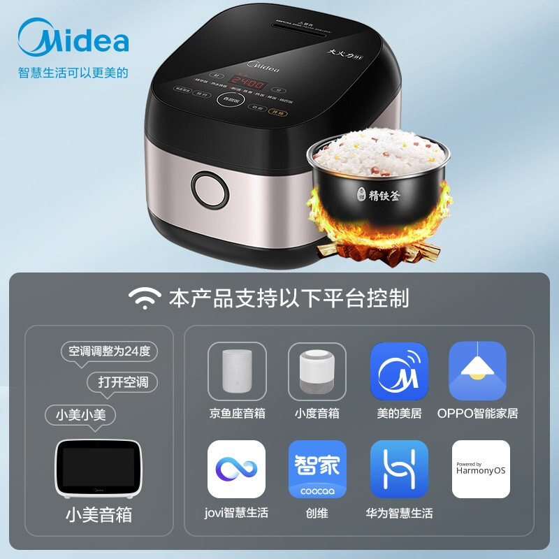 美的（Midea）电饭煲电饭锅IH电磁加热迷你3L智能预约精铁釜内胆家用小型电饭煲MB-HS3033（推荐1-5人）