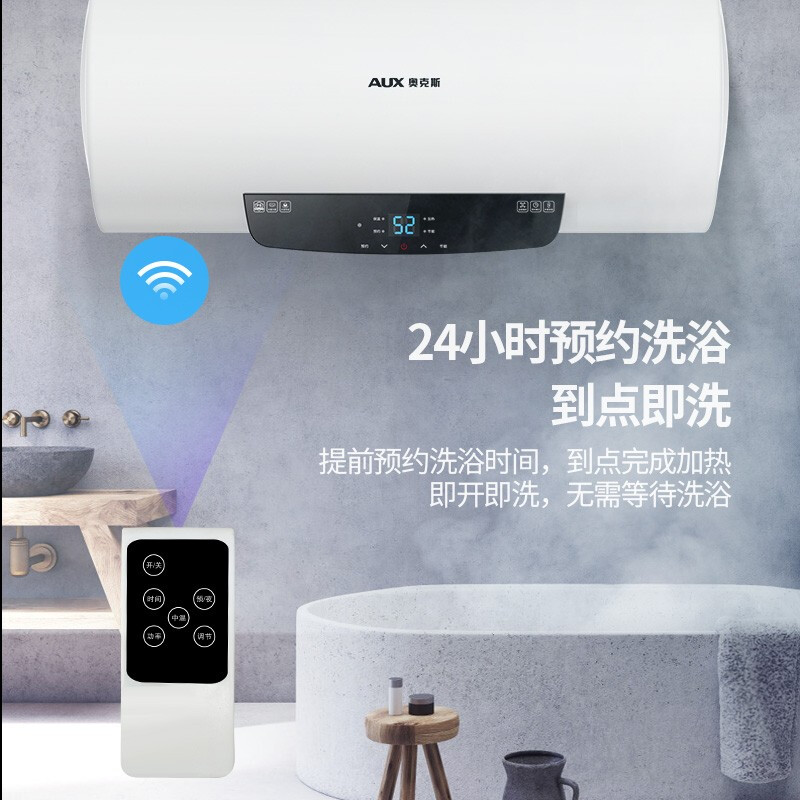 %title插图%num 奥克斯(AUX)SY19 储水式电热水器 速热热水器 活水提醒 3000W一级能效 遥控预约功能 40升 2100W 遥控触屏+预约功能 包安装 速热式包安装