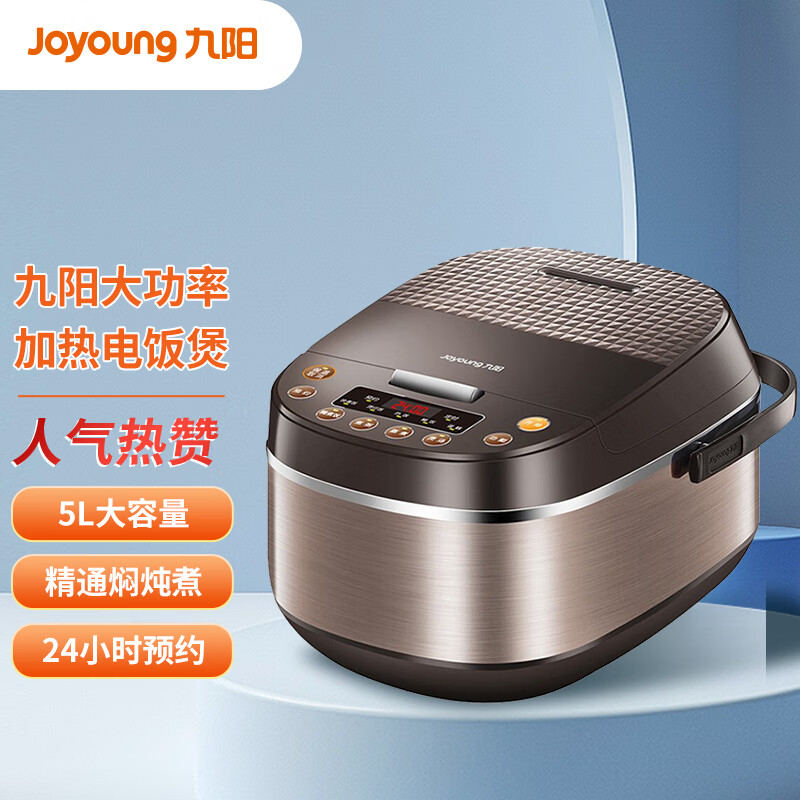 九阳（Joyoung）电饭煲电饭锅5L大容量智能预约多功能大功率黄晶内胆F-50FZ810
