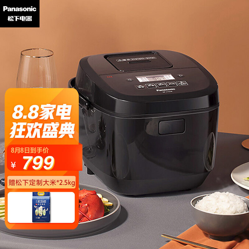 松下（Panasonic）4L（對應(yīng)日標(biāo)1.5L） IH電磁加熱家用電飯煲 多功能電飯鍋 備長炭內(nèi)鍋 智能雙預(yù)約 SR-L15H8