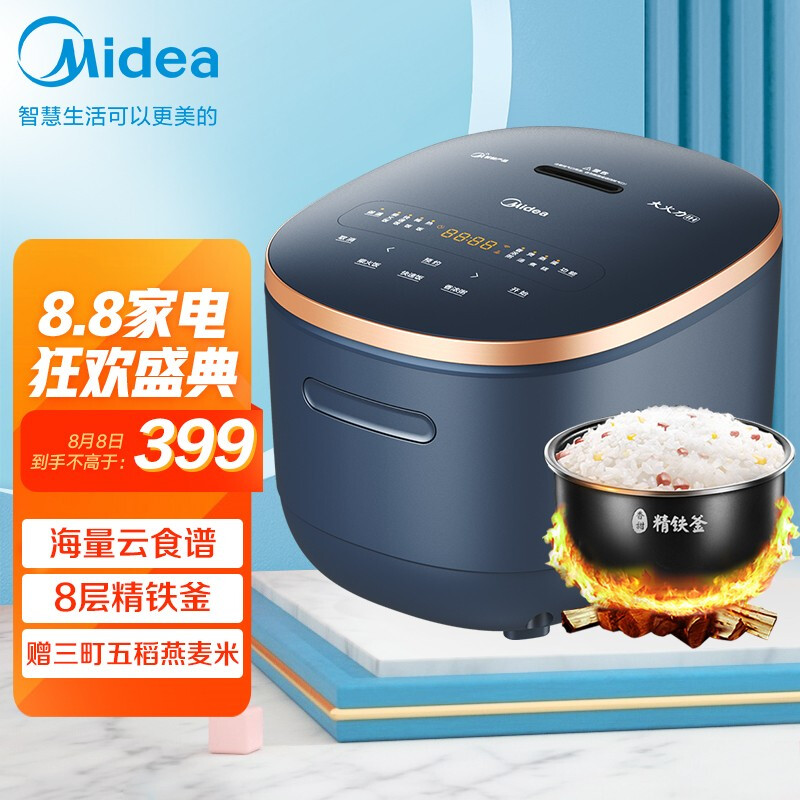 美的（Midea）电饭煲家用5升IH加热多功能微压蒸汽阀智能IOT不粘锅电饭锅MB-FB50Q5-801P（推荐3-8人）