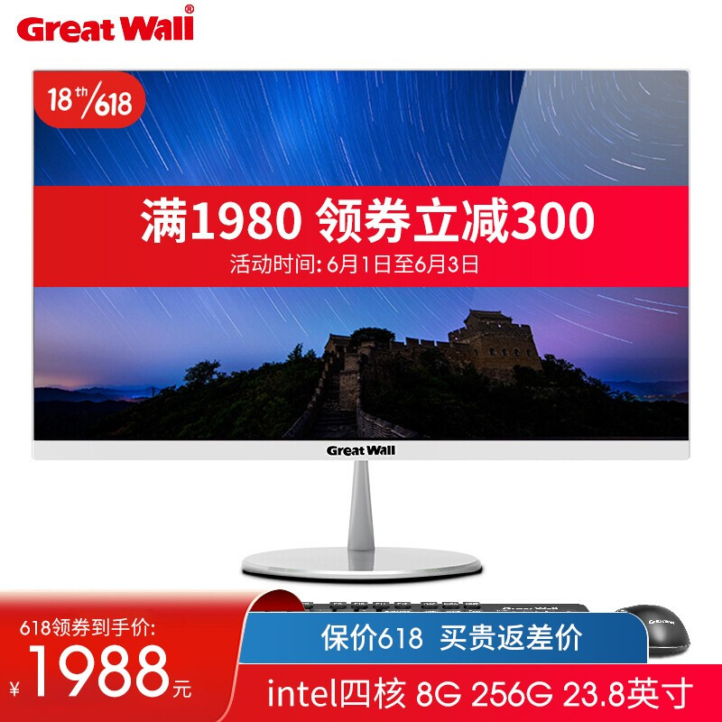 长城（Great Wall）A22082408一体机电脑怎么样？值得入手吗？