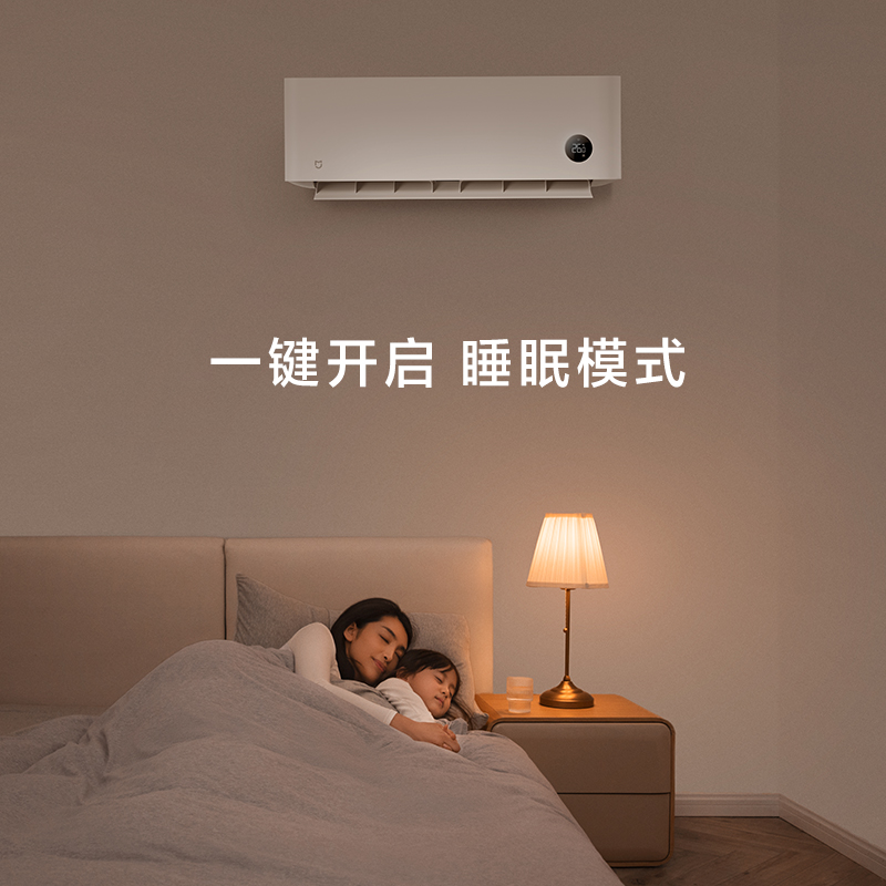 小米（MI） 1.5匹 睡眠款 新一级能效 变频冷暖 智能自清洁 壁挂式空调挂机 KFR-35GW/S1A1 以旧换新