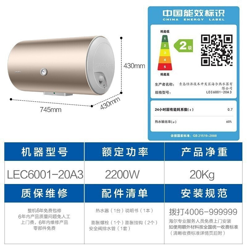 %title插图%num 【网友怒推】 海尔a3热水器使用方法图解,网友为什么买完后悔,质量性价比测评