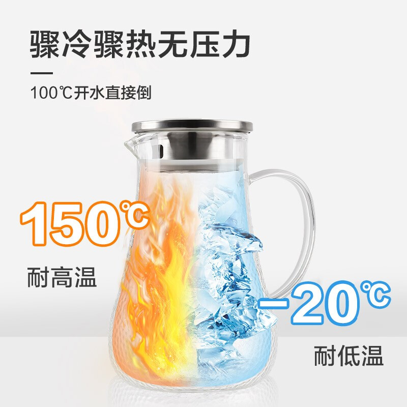 佳佰 【京东自有品牌】凉水壶冷水壶1300ml耐热防爆凉白开水壶凉水瓶水果茶壶玻璃杯家用锤纹玻璃壶