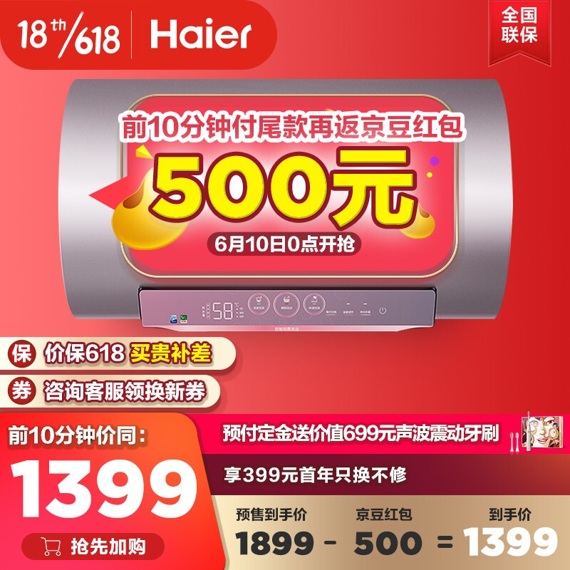 海尔（Haier）60升家用电热水器 3.3kW变频速热 金刚无缝内胆免清洗净水洗智慧场景洗wifi智控EC6002-MG7(U1)