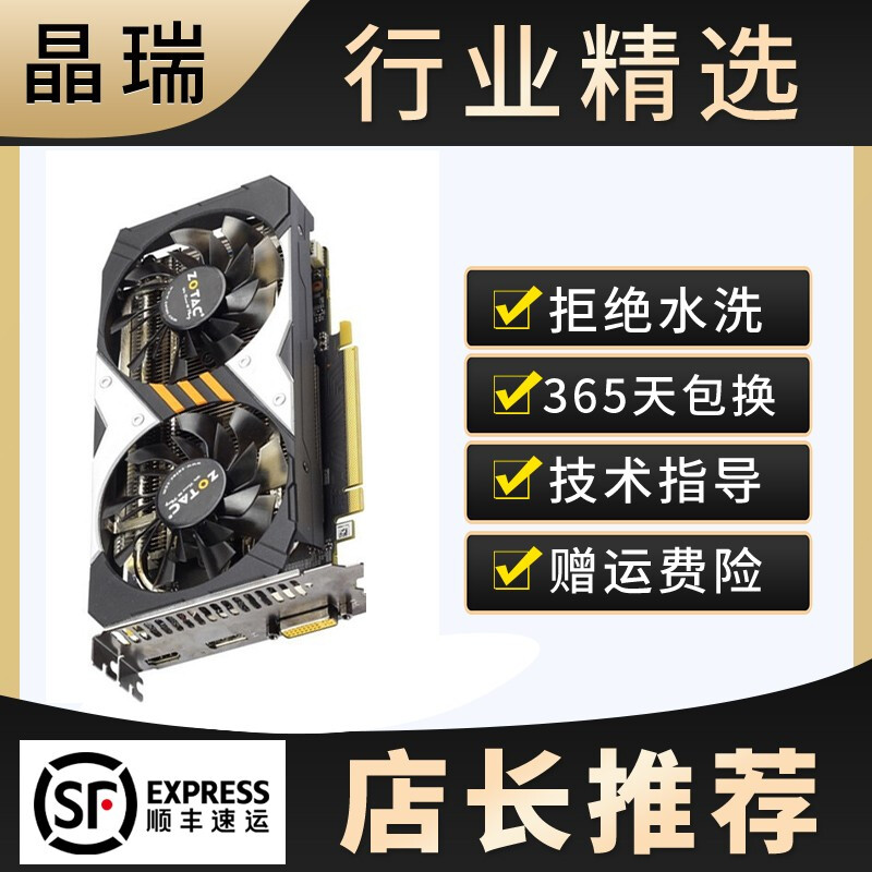 【二手9成新】微星 技嘉 影驰 华硕 GTX950 960 2G 960 4G 台式机独立游戏显卡 索泰GTX 960-2GD5