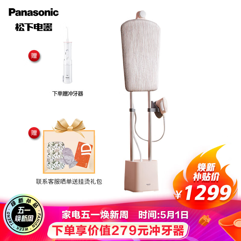 松下（Panasonic）挂烫机 家用电熨斗 手持增压蒸汽挂烫机 四档蒸汽模式双重加热 杀菌除螨 NI-GWF120