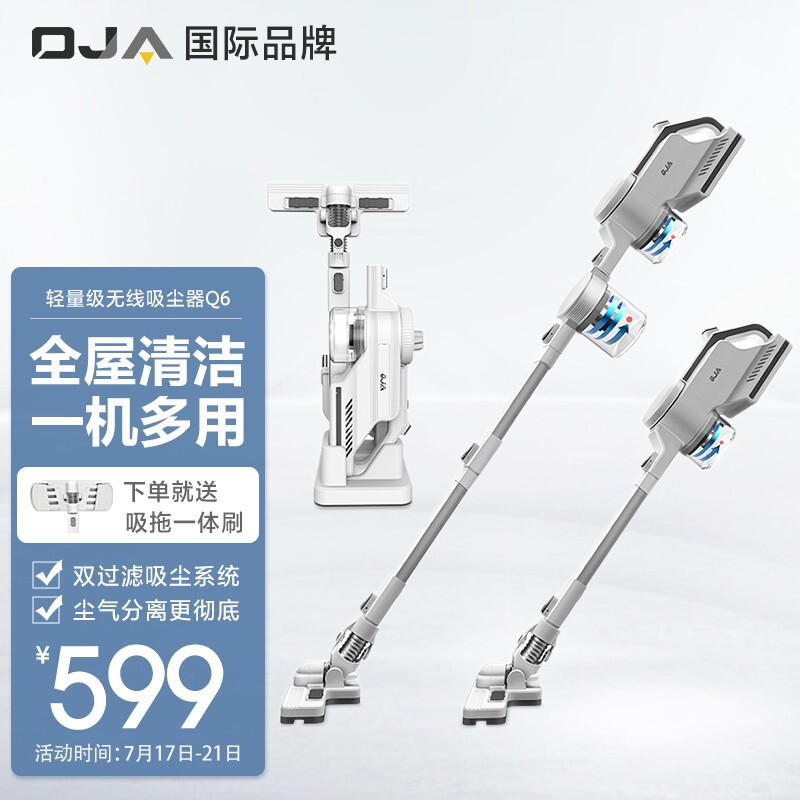 OJA无线吸尘器Q6怎么样？上档次吗？