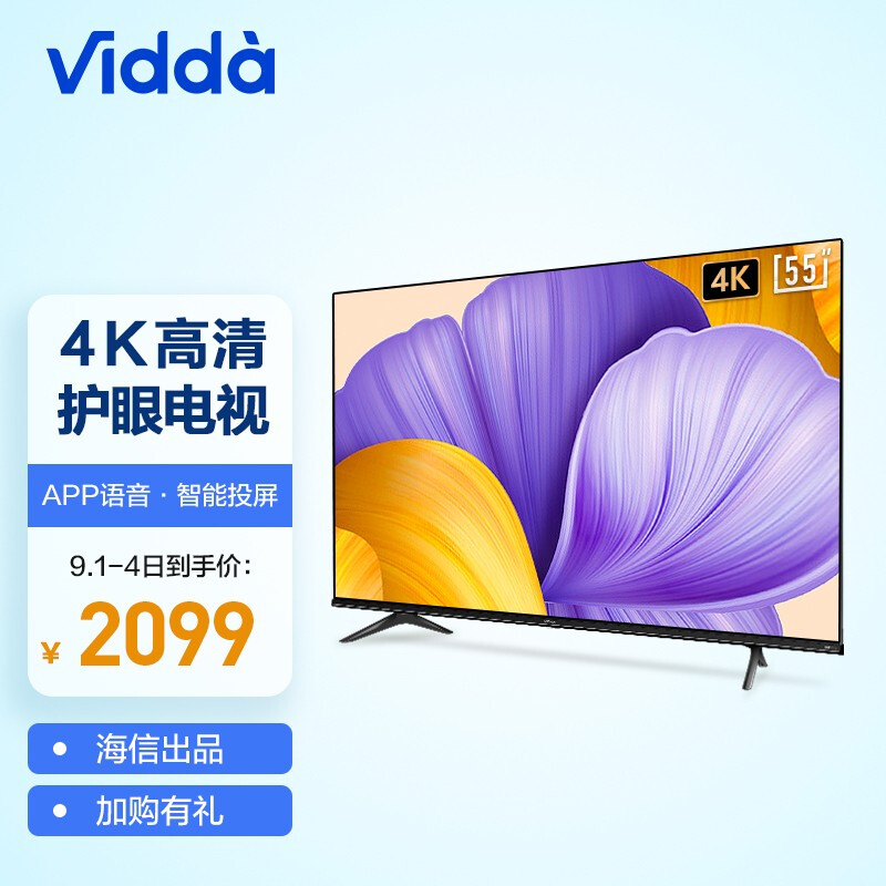 %title插图%num 【开箱解读】 vidaa 55v1f-r带5gwifi吗?网友用后一月真实质量测评报告