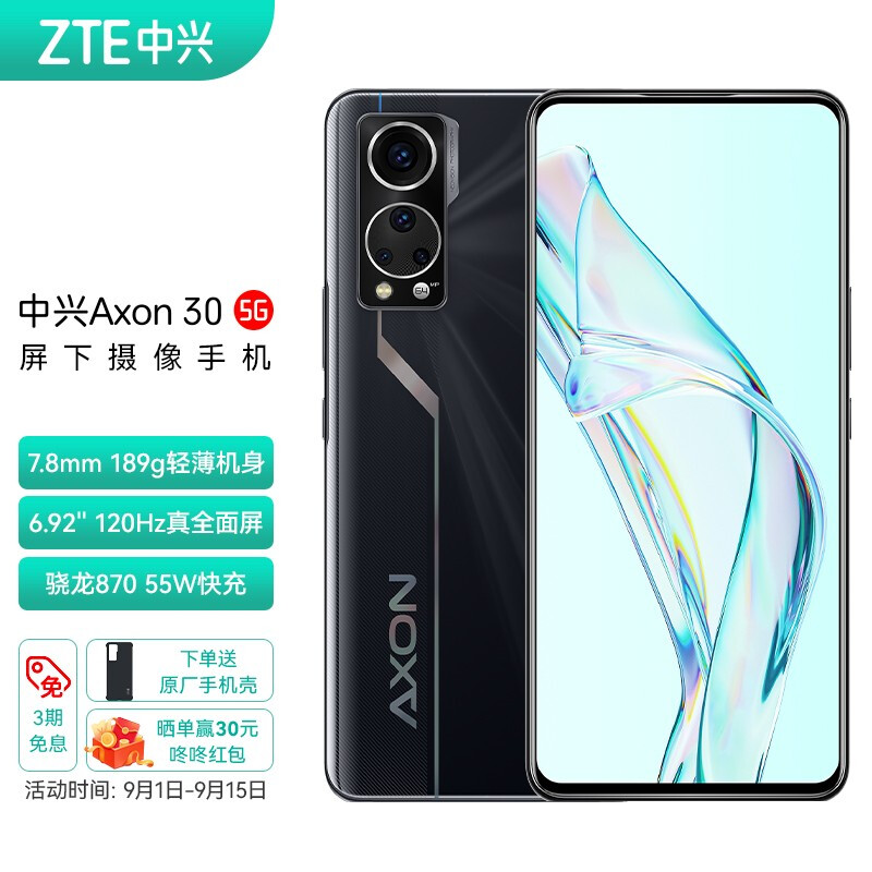 口碑剖析中兴axon30屏下版真的好吗？感受怎么样呢？真实质量反馈