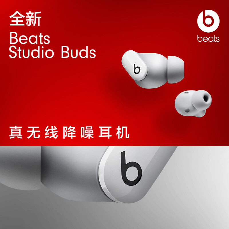 内幕评测beats studio buds评价如何？体验怎么样呢？探讨揭秘报道